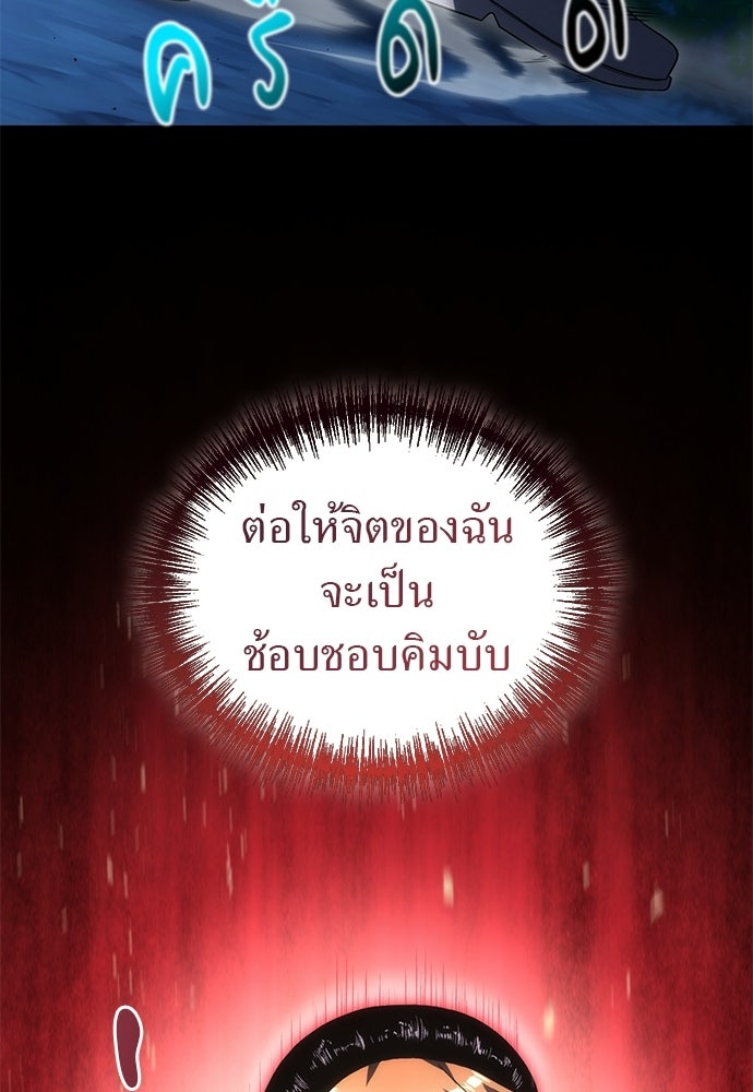 ผู้เชี่ยวชาญวันสิ้นโลก - หน้า 39