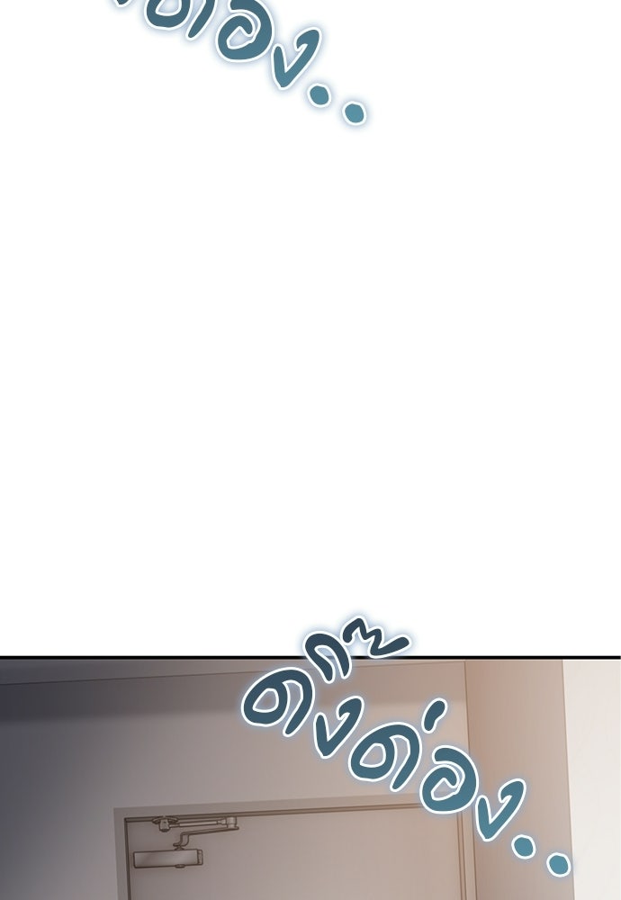 ผู้เชี่ยวชาญวันสิ้นโลก - หน้า 166