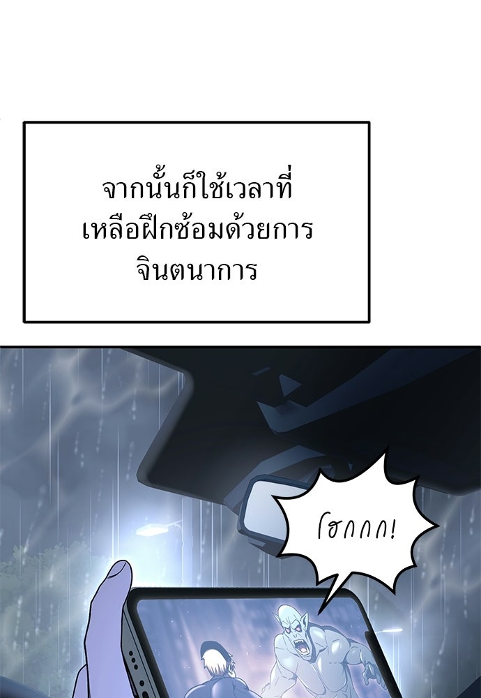 ผู้เชี่ยวชาญวันสิ้นโลก - หน้า 4