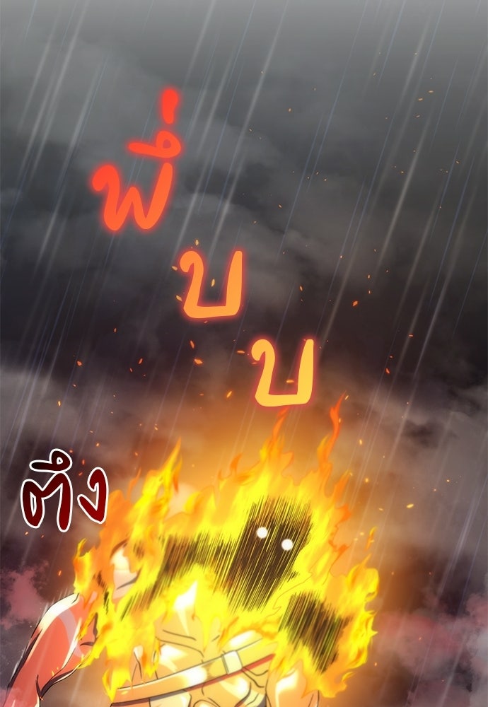 ผู้เชี่ยวชาญวันสิ้นโลก - หน้า 89