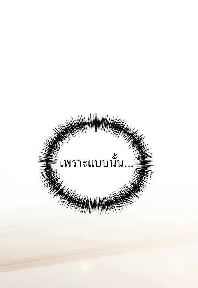ผู้เชี่ยวชาญวันสิ้นโลก - หน้า 1