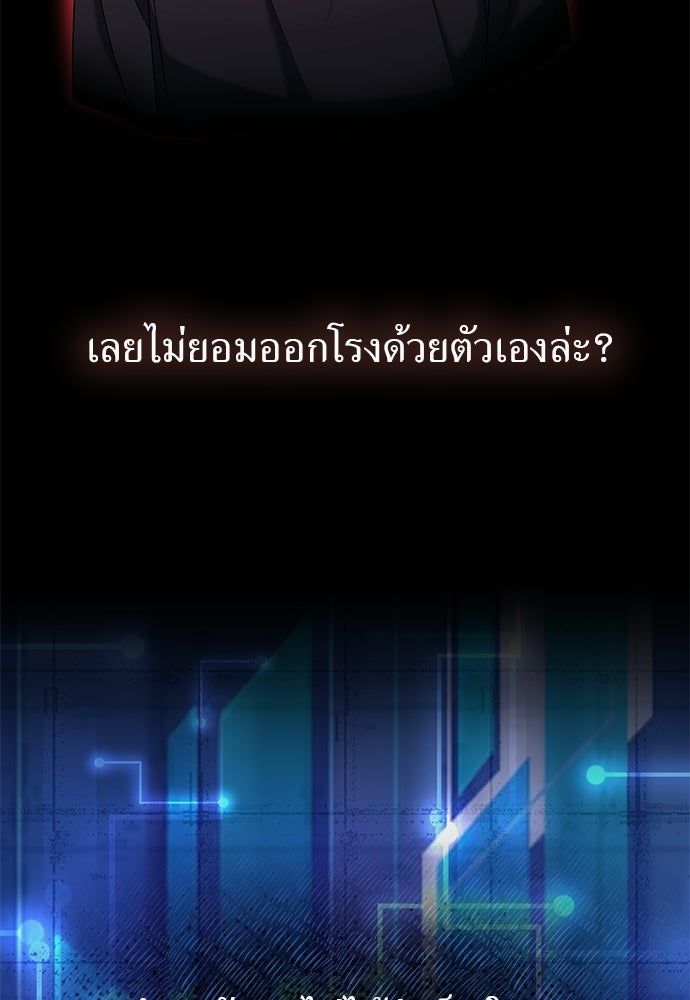 ผู้เชี่ยวชาญวันสิ้นโลก - หน้า 161