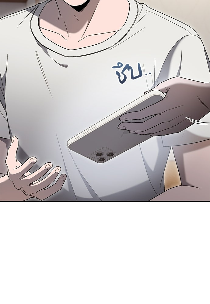 ผู้เชี่ยวชาญวันสิ้นโลก - หน้า 41