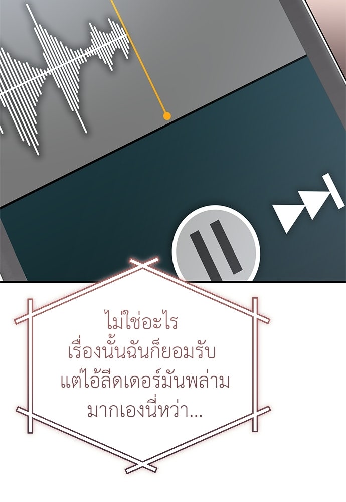 ผู้เชี่ยวชาญวันสิ้นโลก - หน้า 43