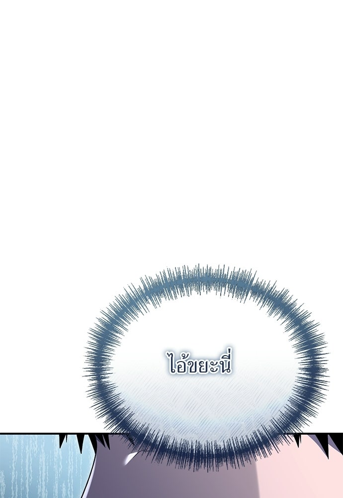 ผู้เชี่ยวชาญวันสิ้นโลก - หน้า 44