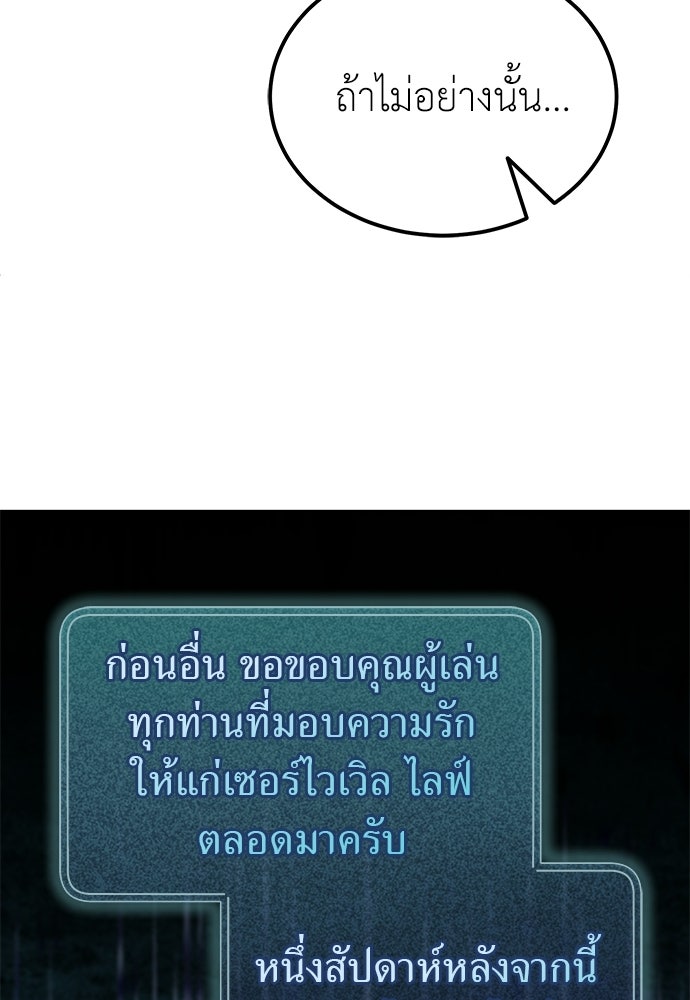 ผู้เชี่ยวชาญวันสิ้นโลก - หน้า 40