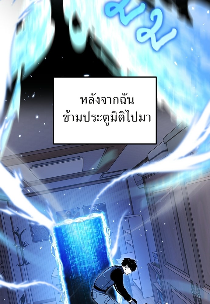 ผู้เชี่ยวชาญวันสิ้นโลก - หน้า 46