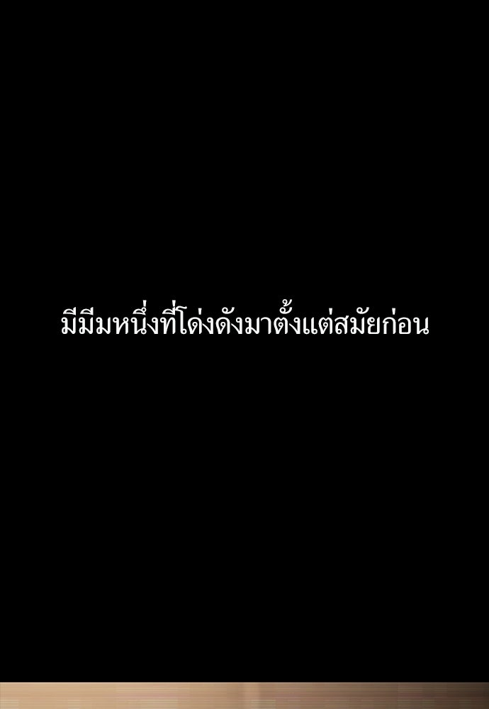 ผู้เชี่ยวชาญวันสิ้นโลก - หน้า 1