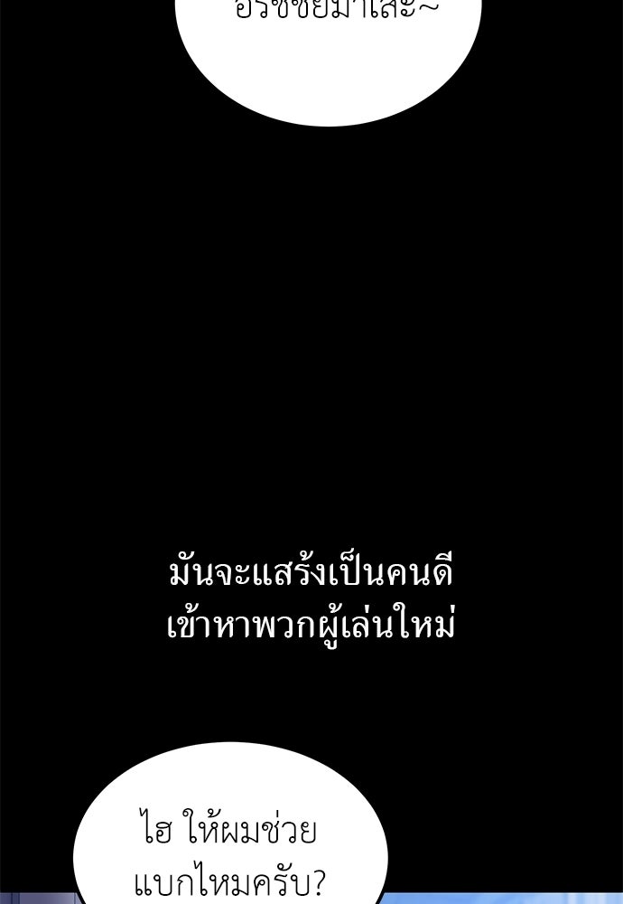ผู้เชี่ยวชาญวันสิ้นโลก - หน้า 11