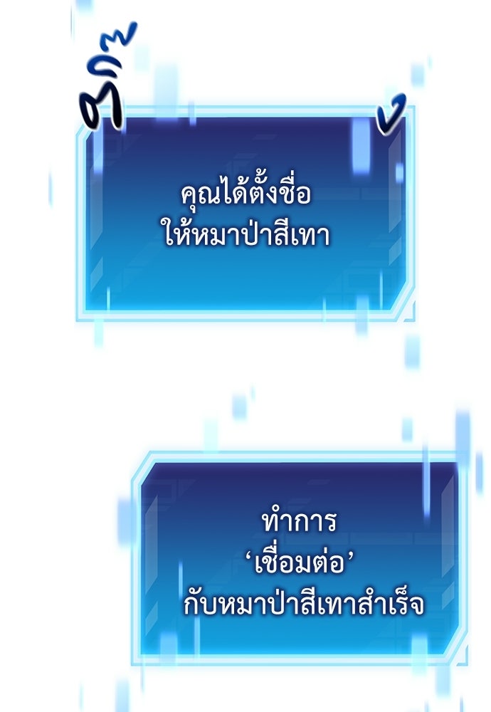 ผู้เชี่ยวชาญวันสิ้นโลก - หน้า 151