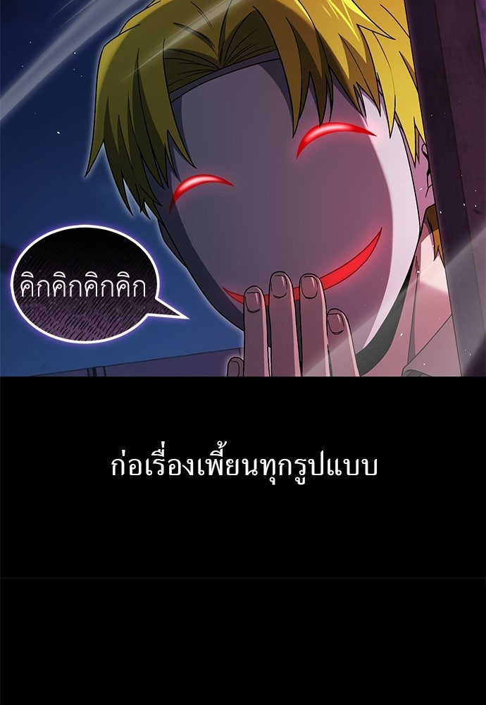 ผู้เชี่ยวชาญวันสิ้นโลก - หน้า 17