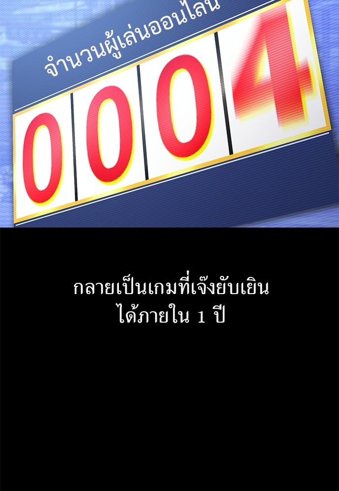 ผู้เชี่ยวชาญวันสิ้นโลก - หน้า 19