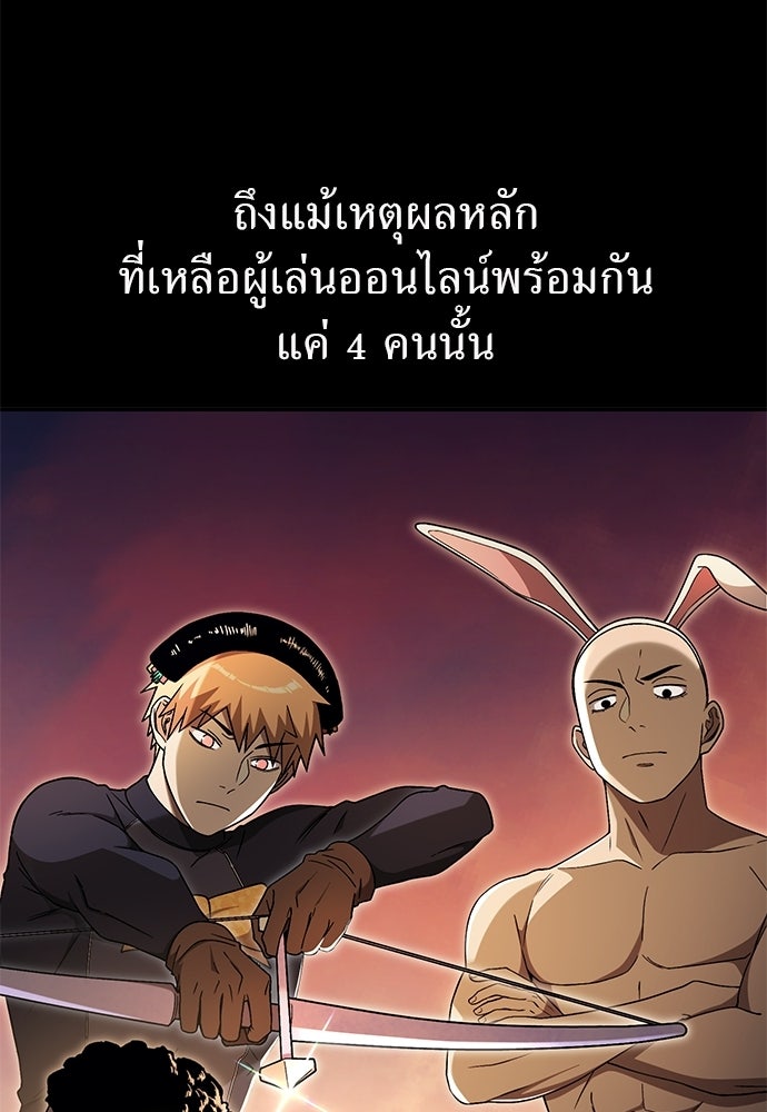 ผู้เชี่ยวชาญวันสิ้นโลก - หน้า 20