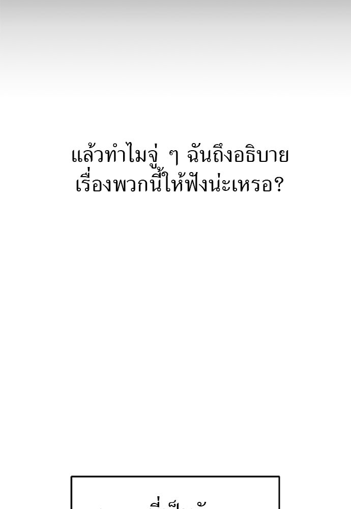 ผู้เชี่ยวชาญวันสิ้นโลก - หน้า 23