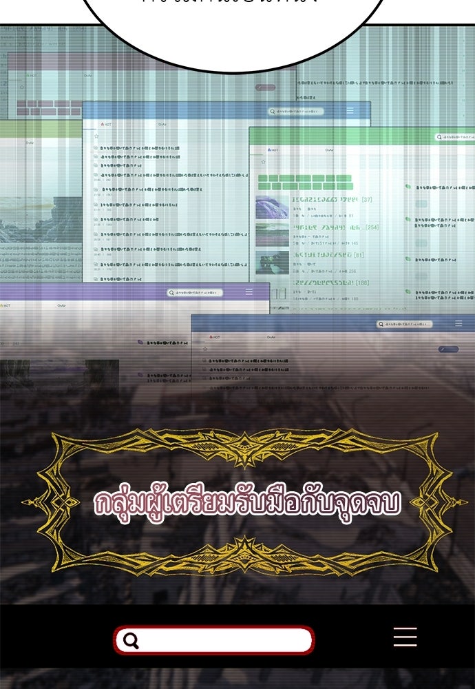 ผู้เชี่ยวชาญวันสิ้นโลก - หน้า 26
