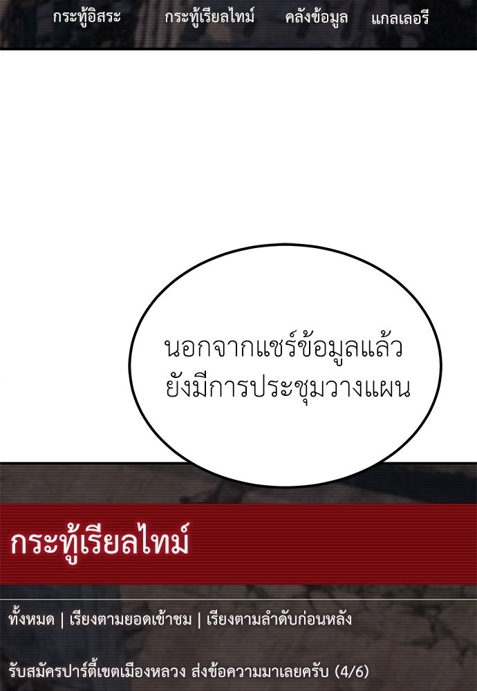 ผู้เชี่ยวชาญวันสิ้นโลก - หน้า 27
