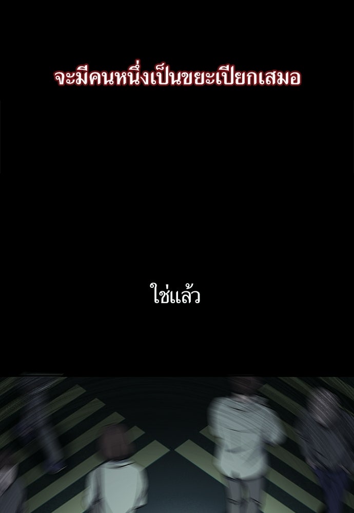 ผู้เชี่ยวชาญวันสิ้นโลก - หน้า 3