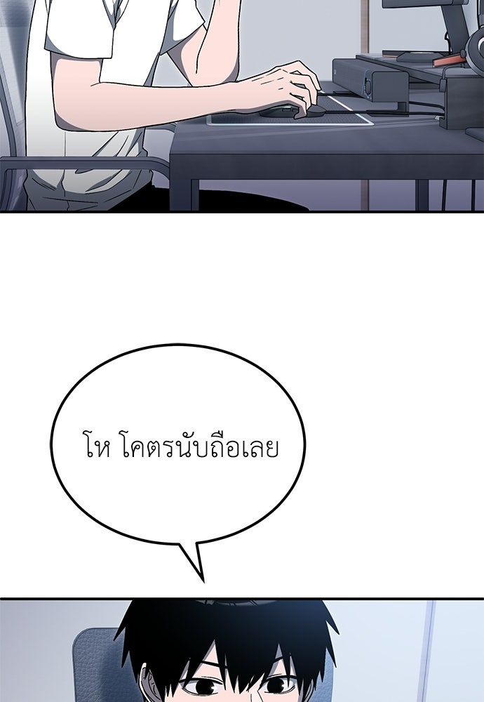 ผู้เชี่ยวชาญวันสิ้นโลก - หน้า 35