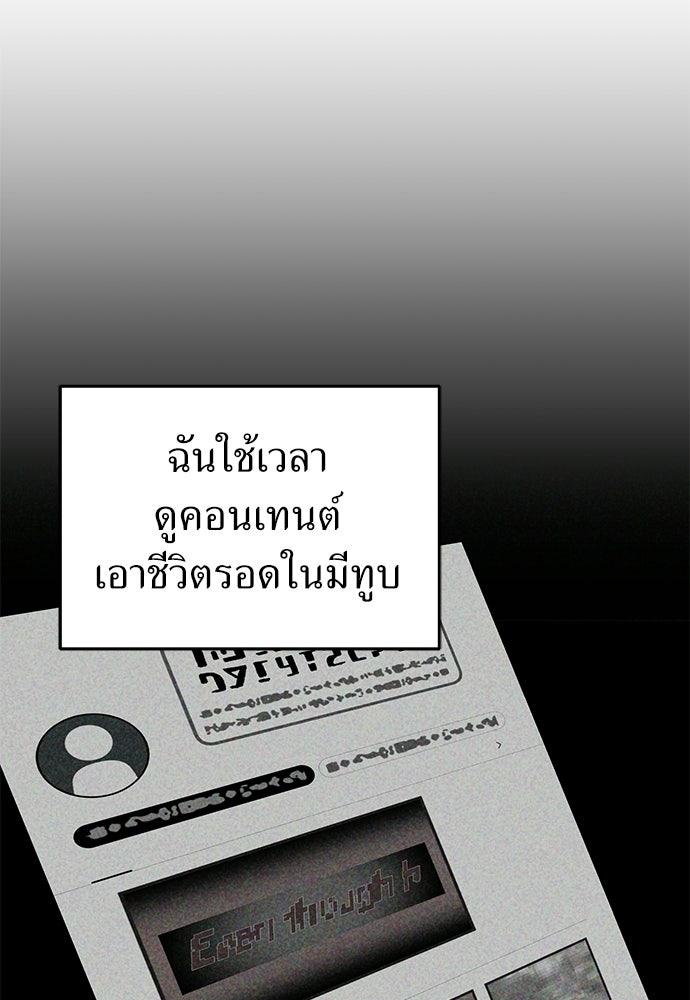 ผู้เชี่ยวชาญวันสิ้นโลก - หน้า 43
