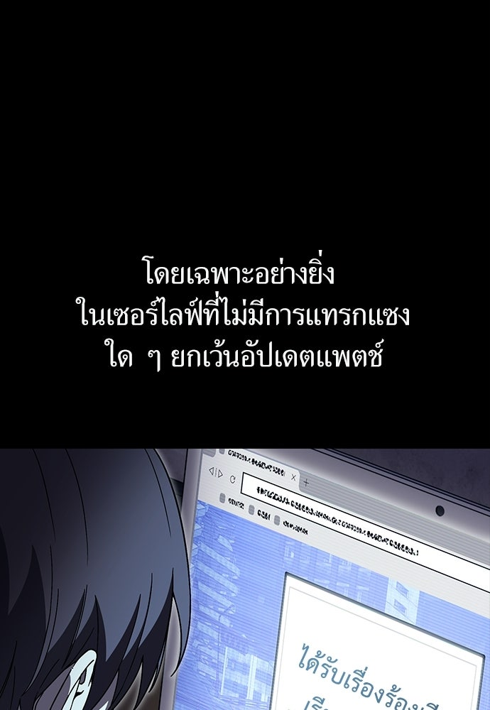 ผู้เชี่ยวชาญวันสิ้นโลก - หน้า 5