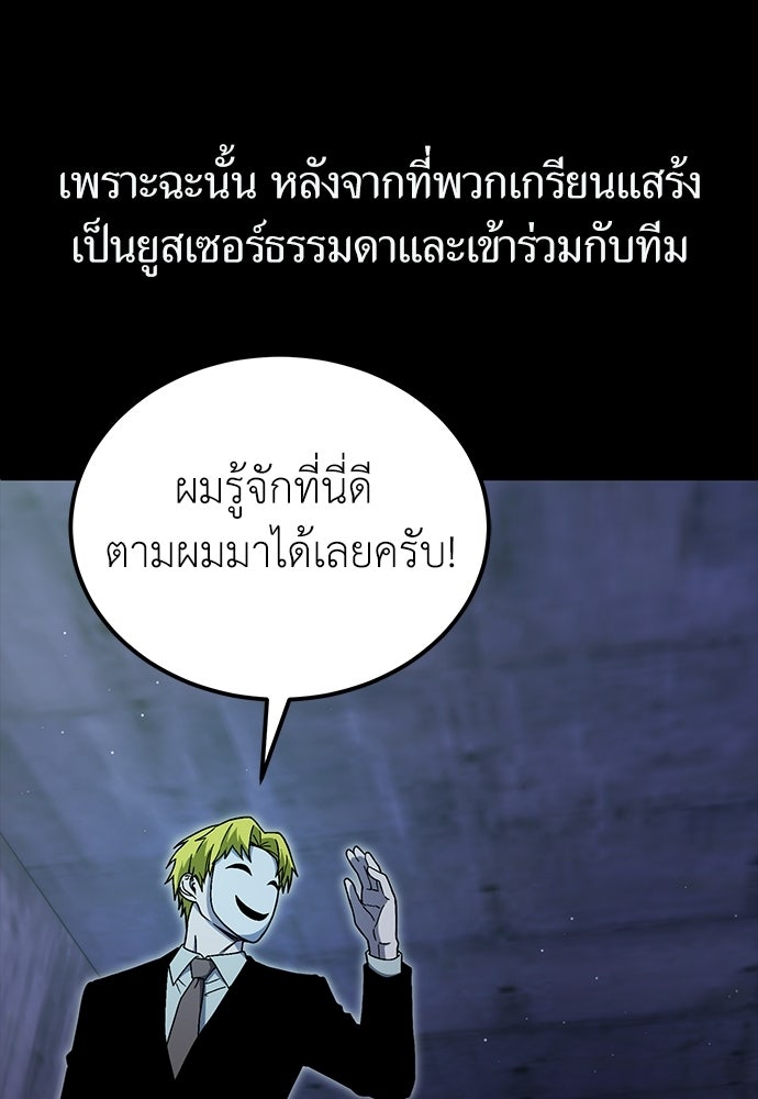 ผู้เชี่ยวชาญวันสิ้นโลก - หน้า 7