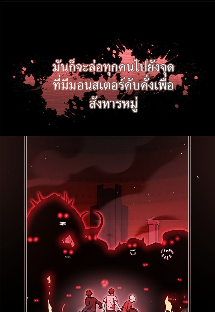 ผู้เชี่ยวชาญวันสิ้นโลก - หน้า 9