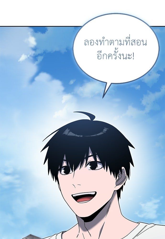 ผู้เชี่ยวชาญวันสิ้นโลก - หน้า 4