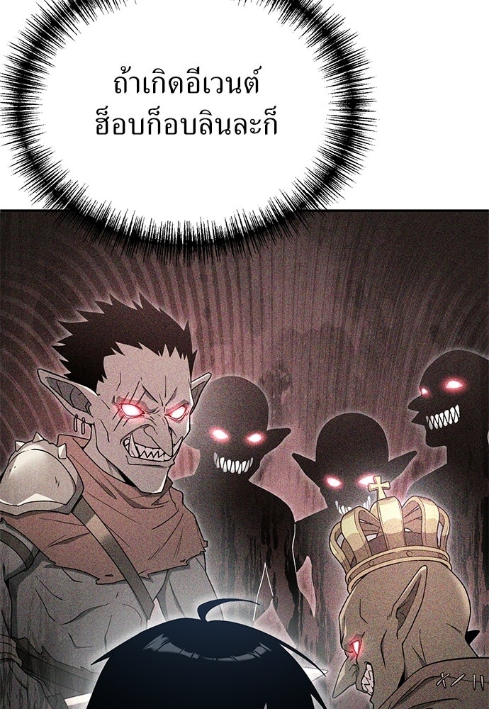 ผู้เชี่ยวชาญวันสิ้นโลก - หน้า 46