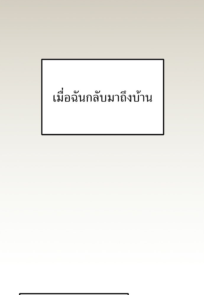 ผู้เชี่ยวชาญวันสิ้นโลก - หน้า 129