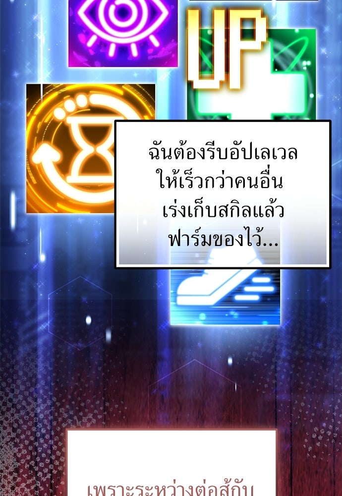 ผู้เชี่ยวชาญวันสิ้นโลก - หน้า 136