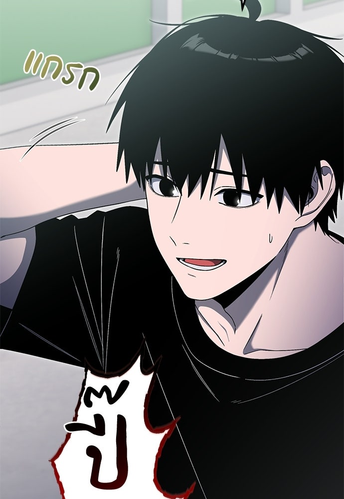 ผู้เชี่ยวชาญวันสิ้นโลก - หน้า 35