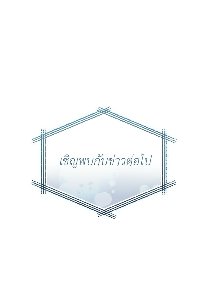 ผู้เชี่ยวชาญวันสิ้นโลก - หน้า 1