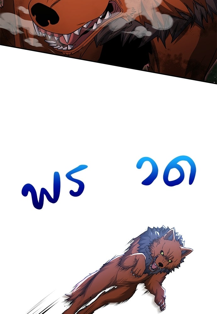 ผู้เชี่ยวชาญวันสิ้นโลก - หน้า 115