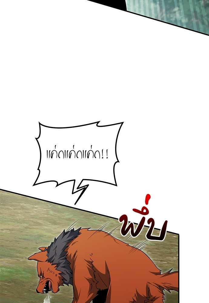 ผู้เชี่ยวชาญวันสิ้นโลก - หน้า 127
