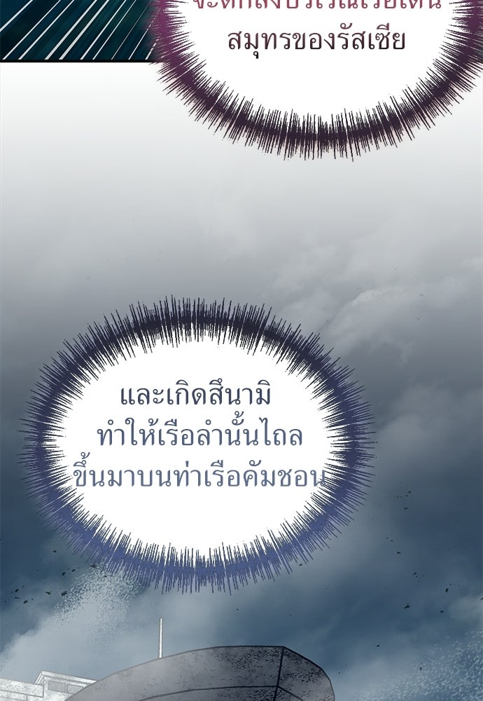 ผู้เชี่ยวชาญวันสิ้นโลก - หน้า 13