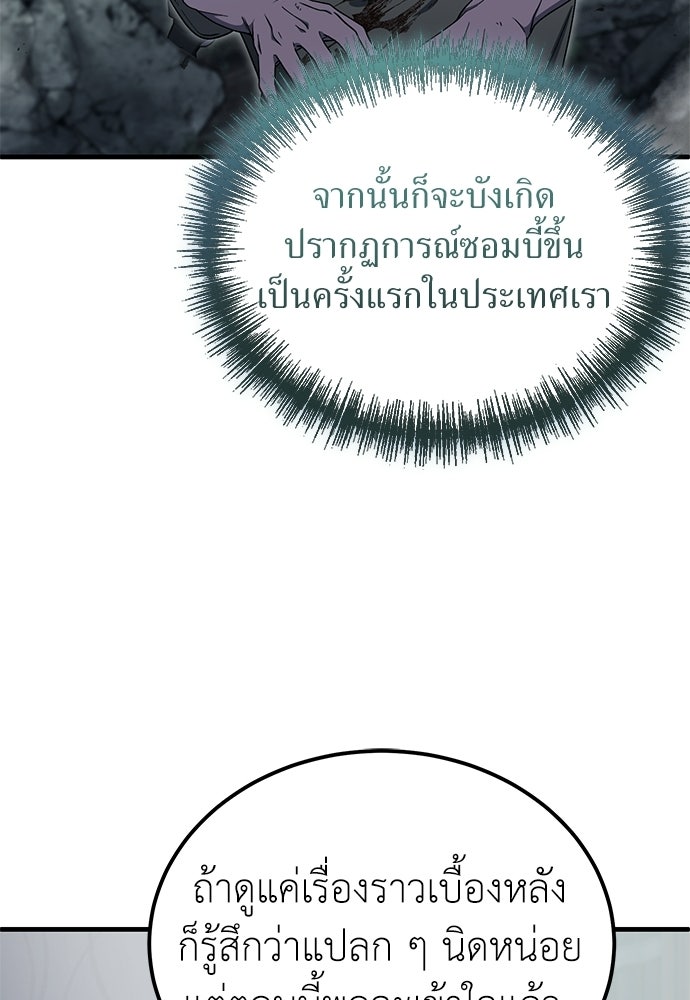 ผู้เชี่ยวชาญวันสิ้นโลก - หน้า 15