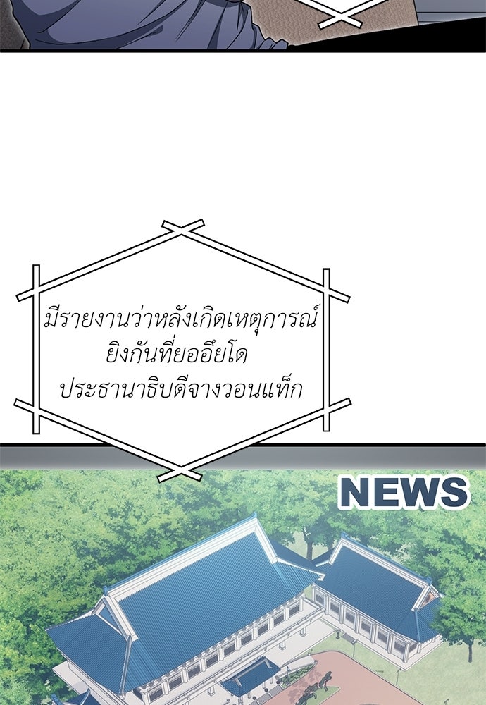 ผู้เชี่ยวชาญวันสิ้นโลก - หน้า 17