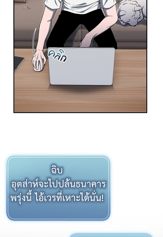 ผู้เชี่ยวชาญวันสิ้นโลก - หน้า 25