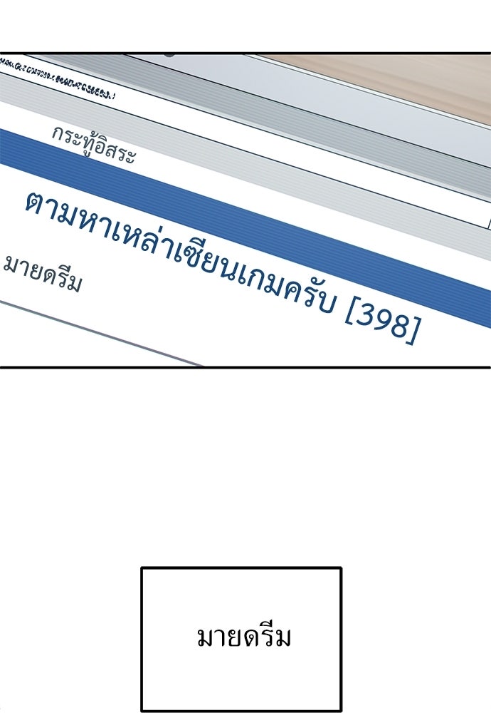 ผู้เชี่ยวชาญวันสิ้นโลก - หน้า 30