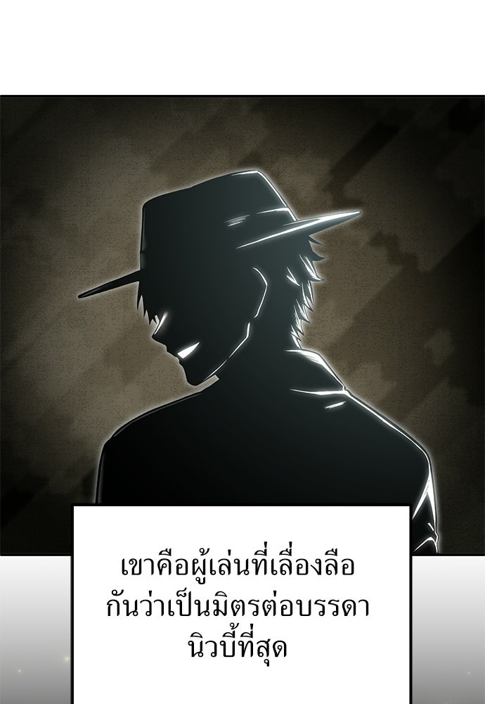 ผู้เชี่ยวชาญวันสิ้นโลก - หน้า 31