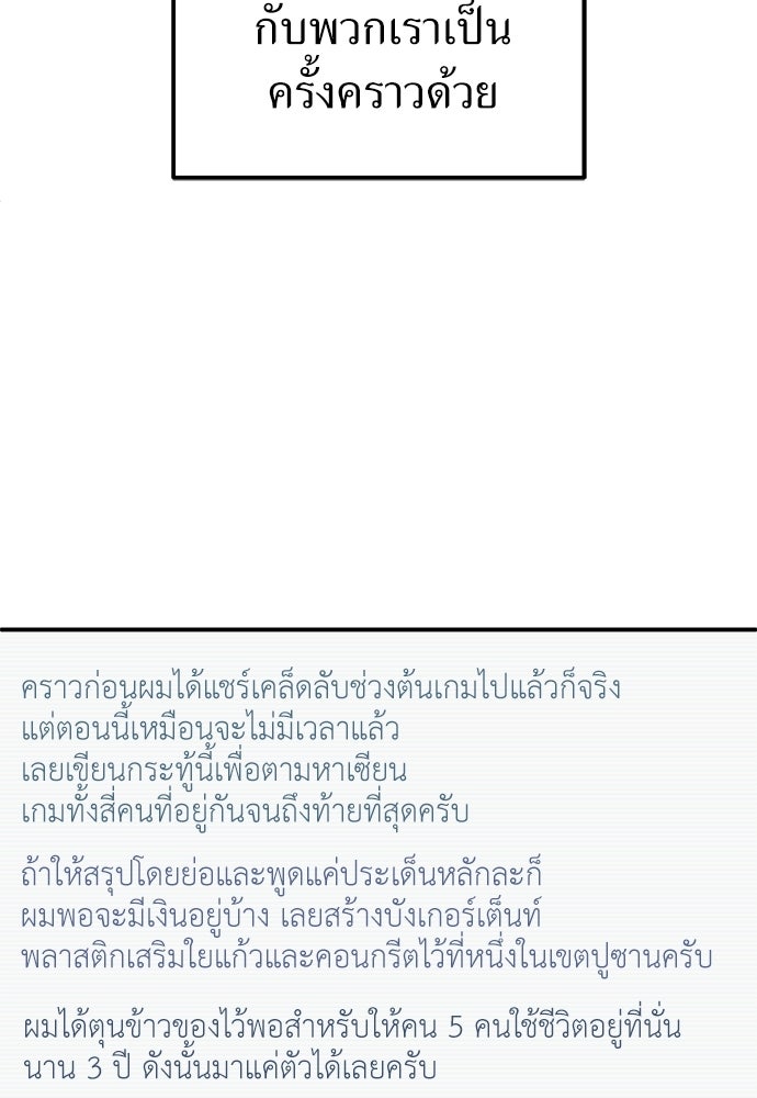 ผู้เชี่ยวชาญวันสิ้นโลก - หน้า 34