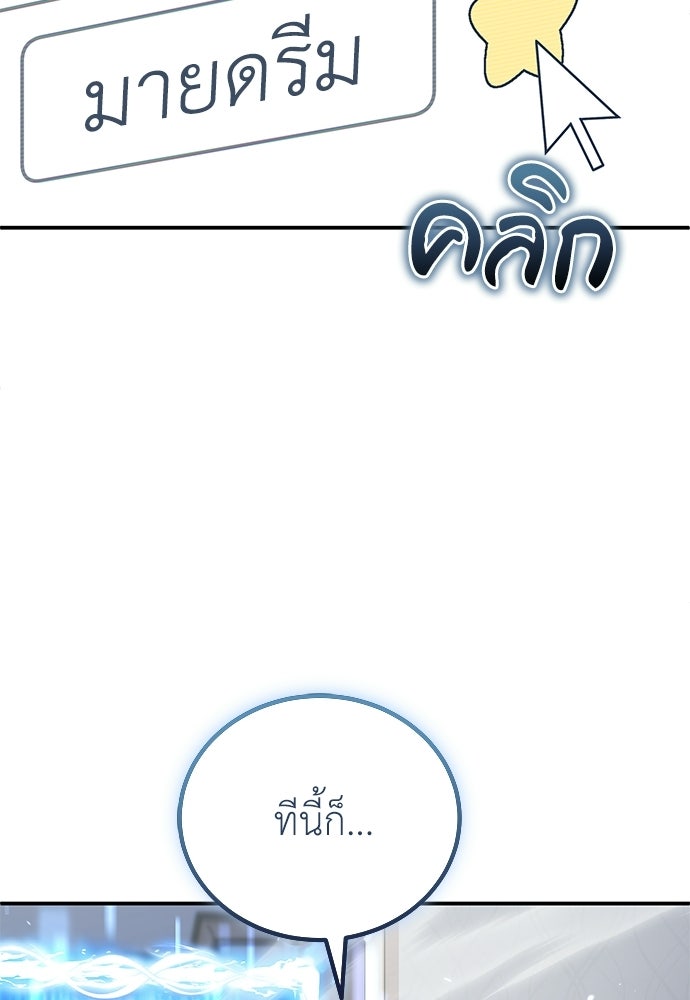ผู้เชี่ยวชาญวันสิ้นโลก - หน้า 38