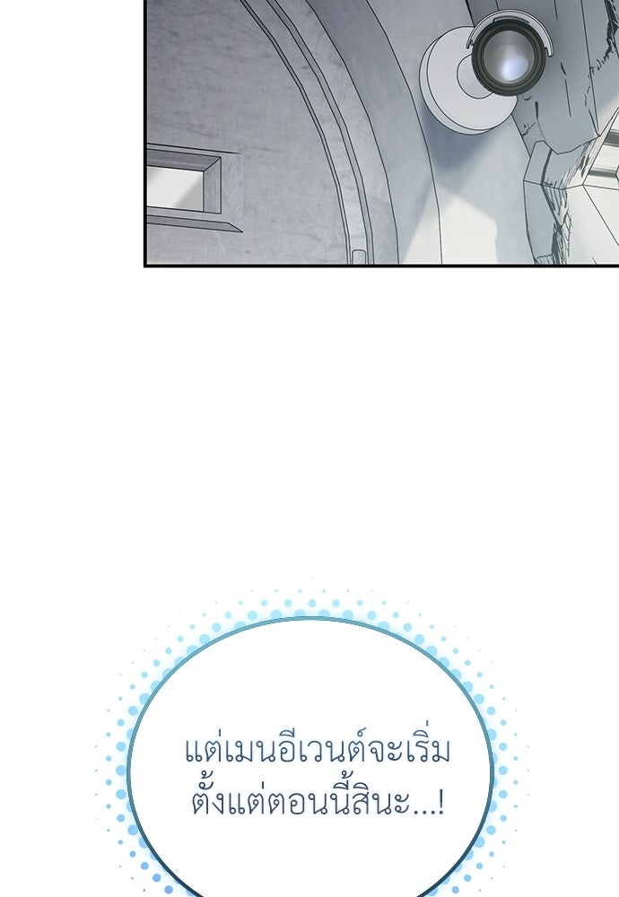 ผู้เชี่ยวชาญวันสิ้นโลก - หน้า 46