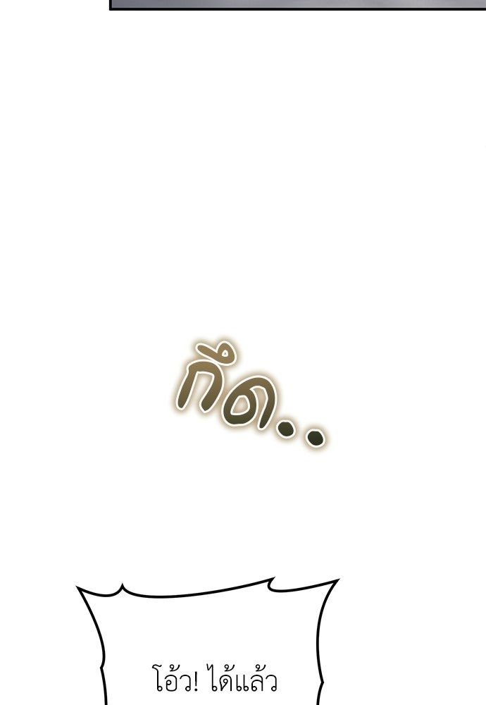 ผู้เชี่ยวชาญวันสิ้นโลก - หน้า 54