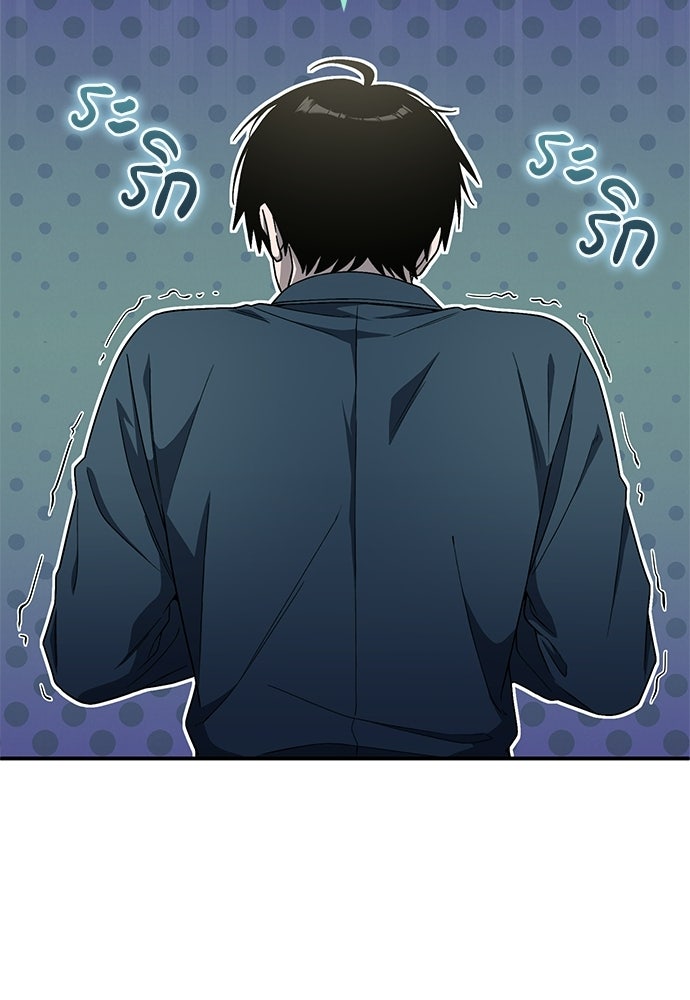 ผู้เชี่ยวชาญวันสิ้นโลก - หน้า 57