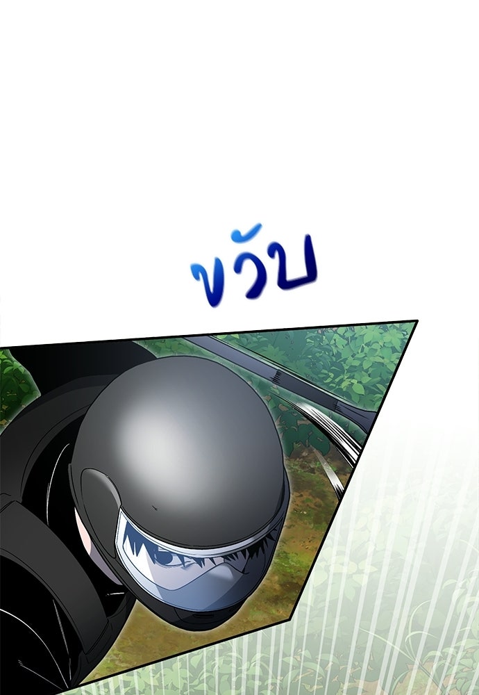 ผู้เชี่ยวชาญวันสิ้นโลก - หน้า 101