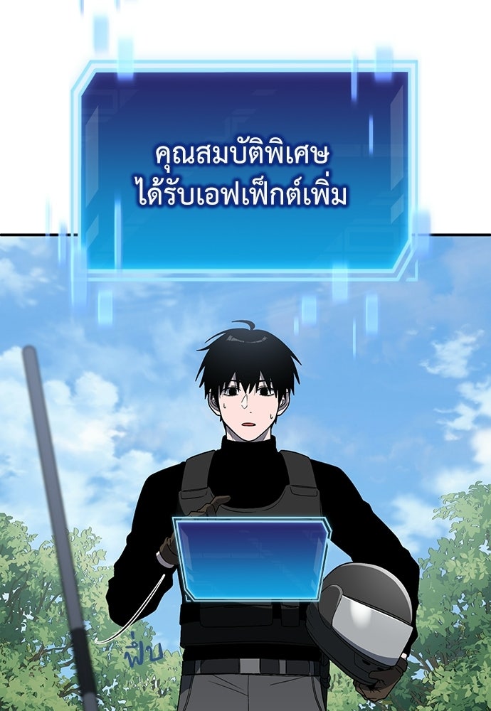 ผู้เชี่ยวชาญวันสิ้นโลก - หน้า 113