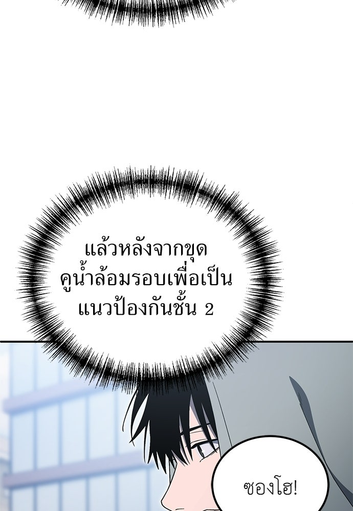 ผู้เชี่ยวชาญวันสิ้นโลก - หน้า 14