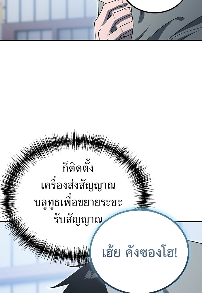 ผู้เชี่ยวชาญวันสิ้นโลก - หน้า 15