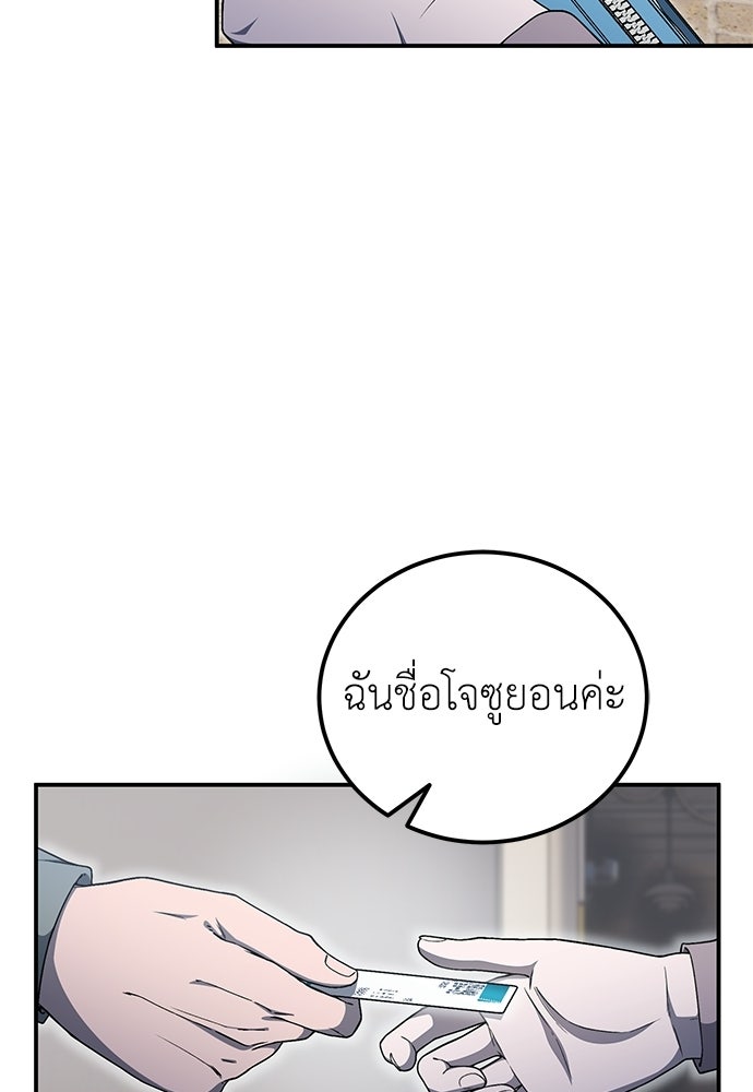 ผู้เชี่ยวชาญวันสิ้นโลก - หน้า 36